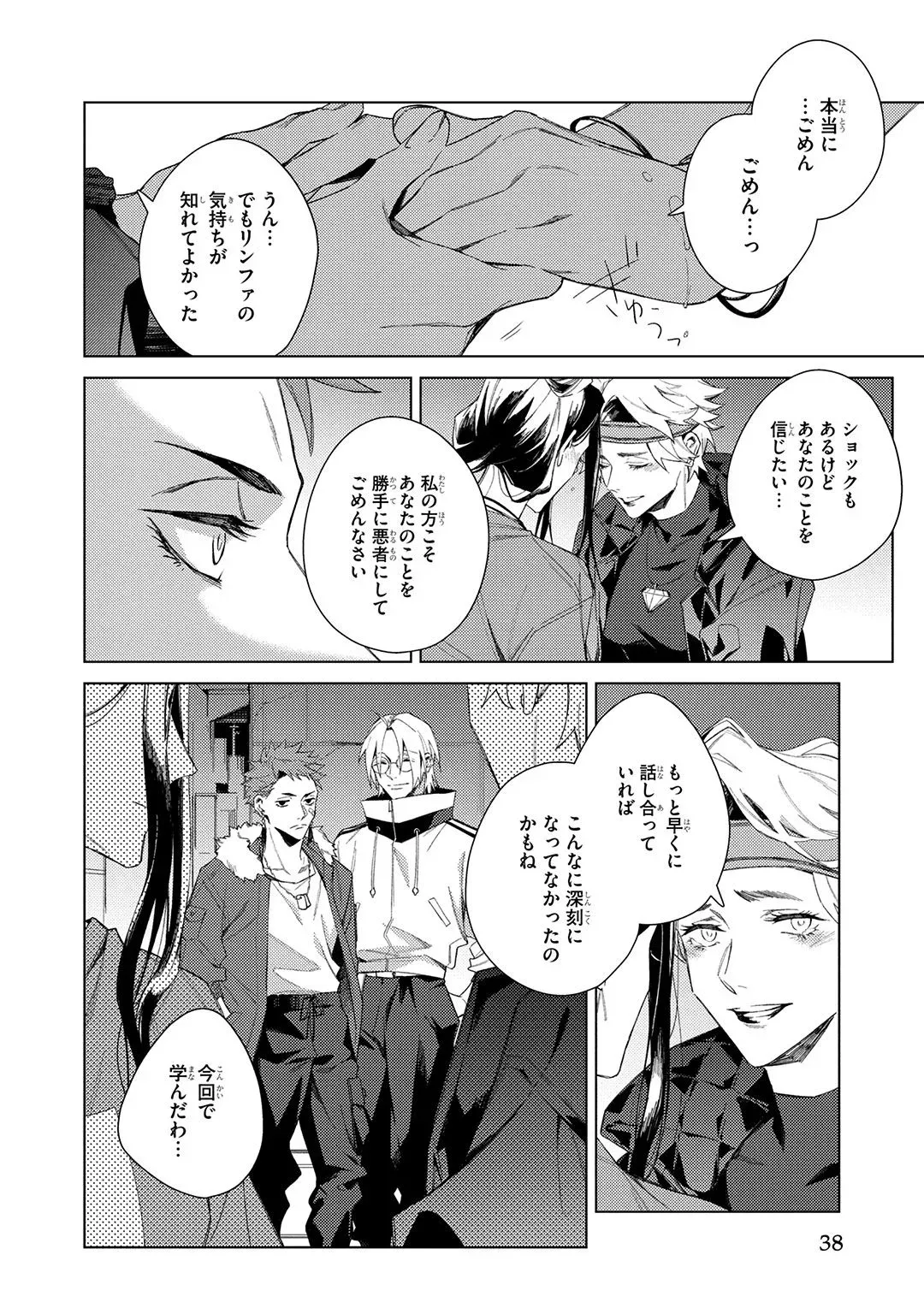 Page 37