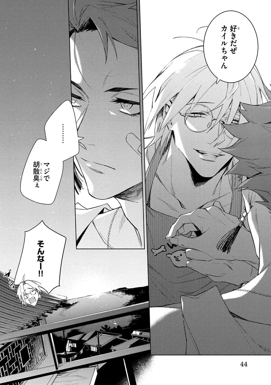 Page 43