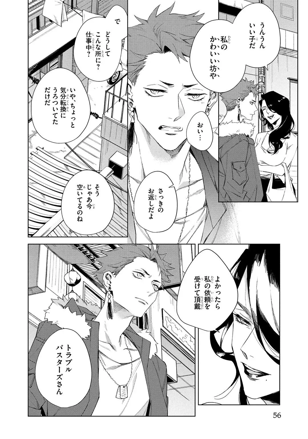 Page 55