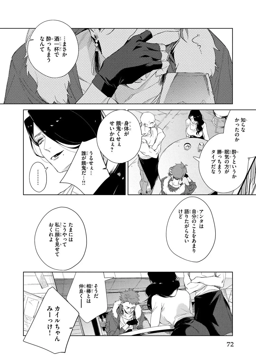 Page 71