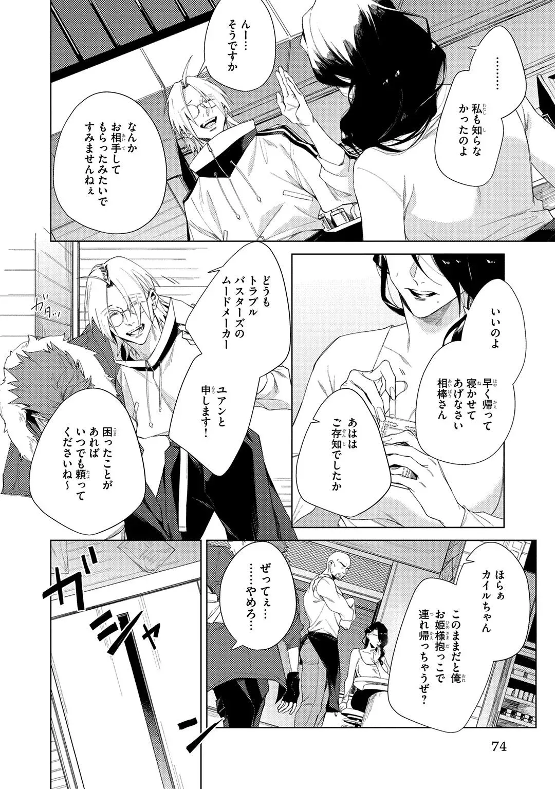 Page 73