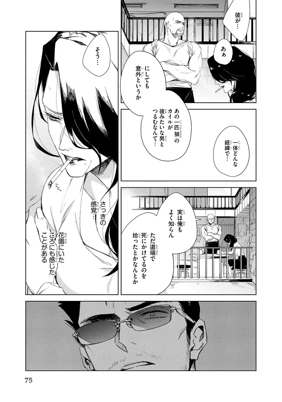 Page 74