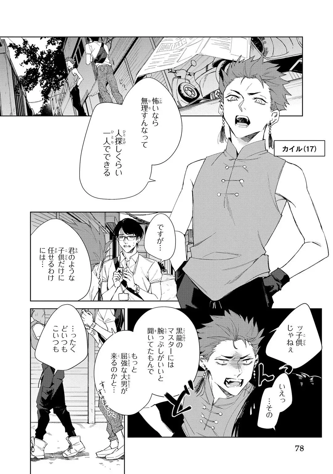 Page 77