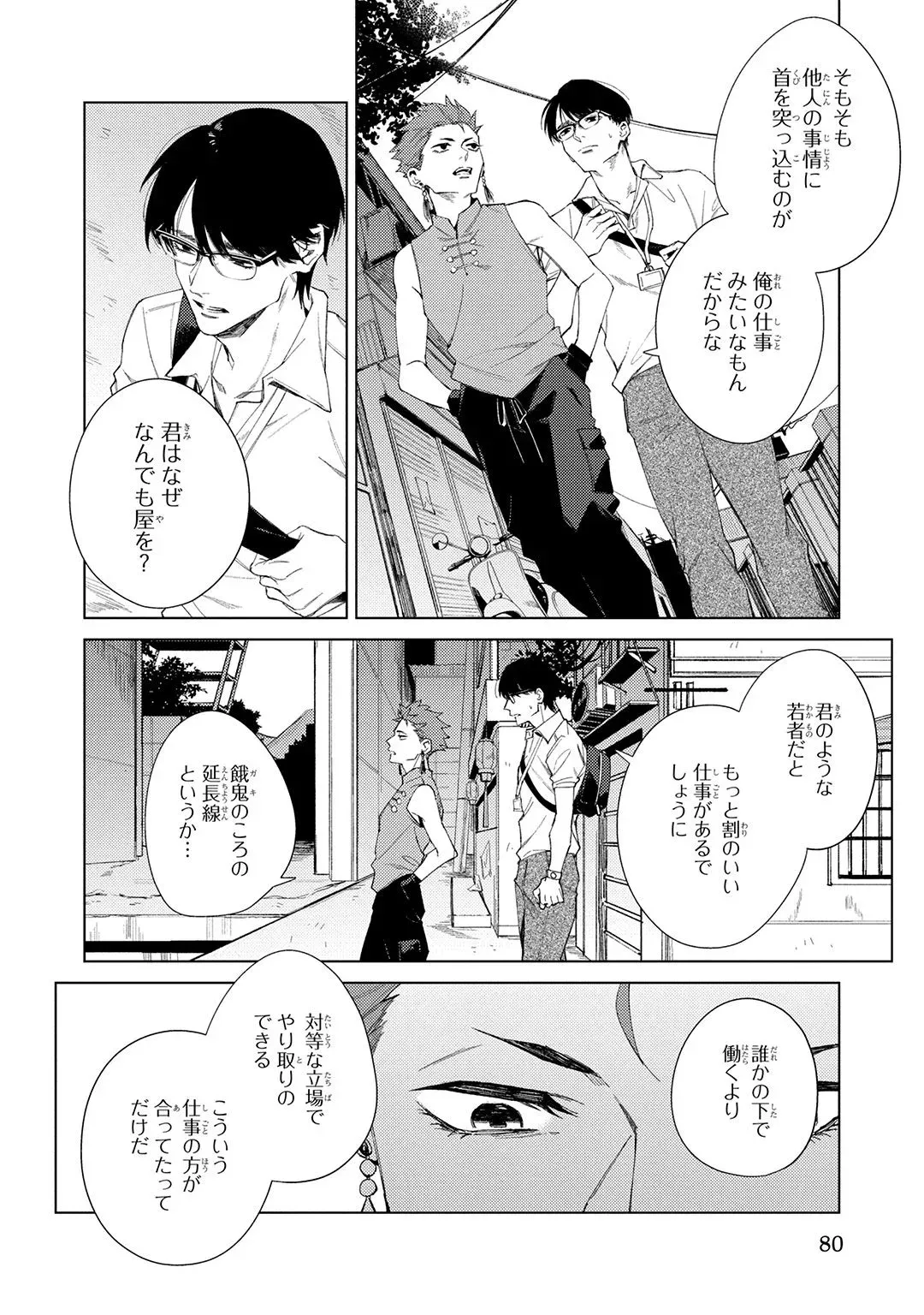 Page 79