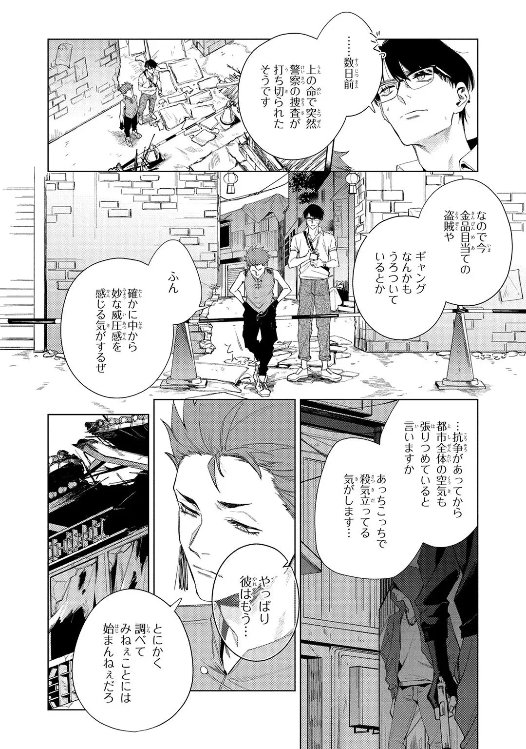 Page 81