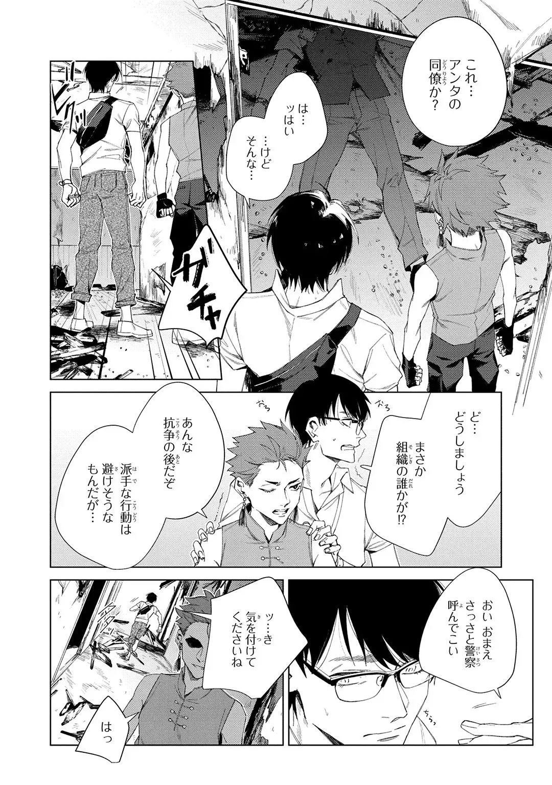 Page 83