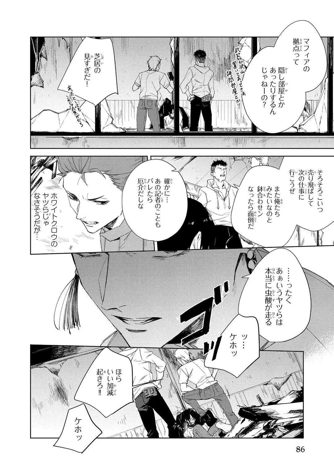 Page 85