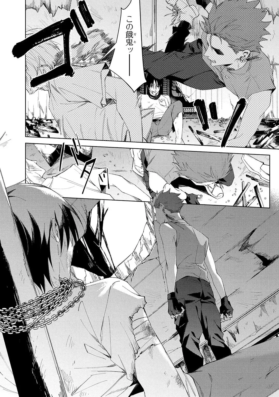 Page 87