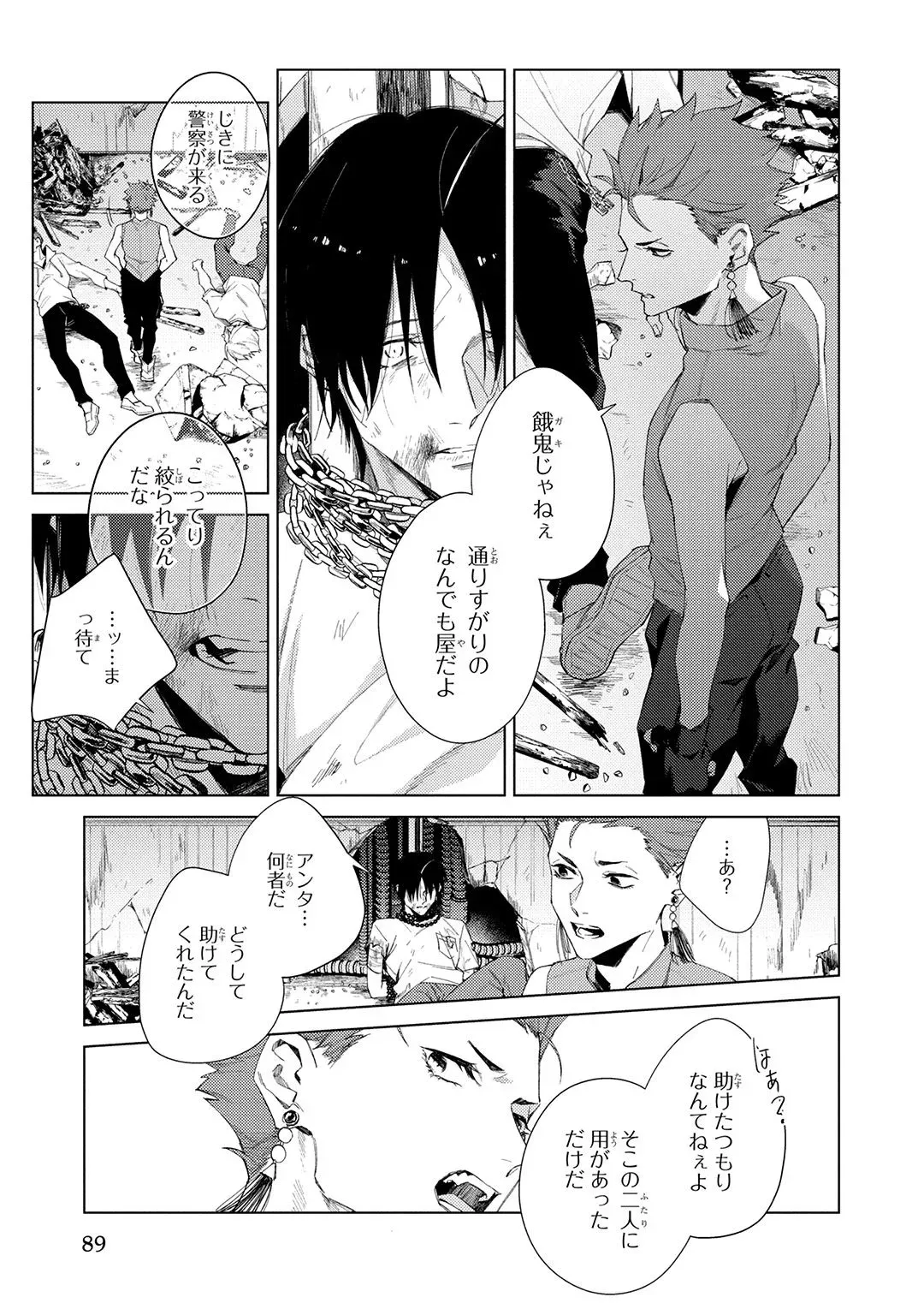 Page 88