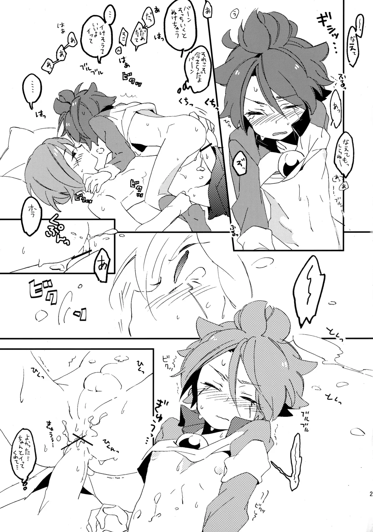 Page 21