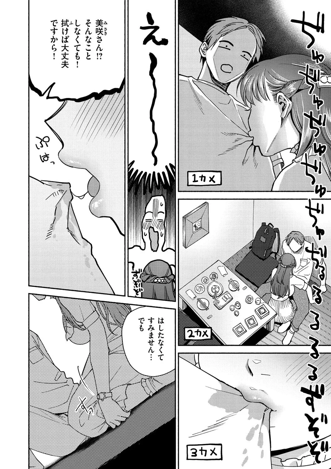 Page 115