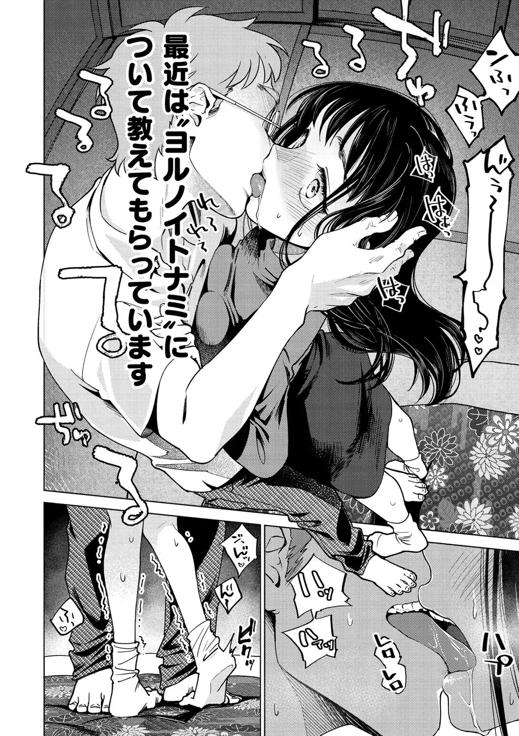 Page 137