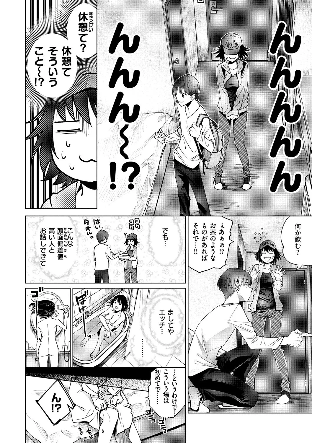 Page 155