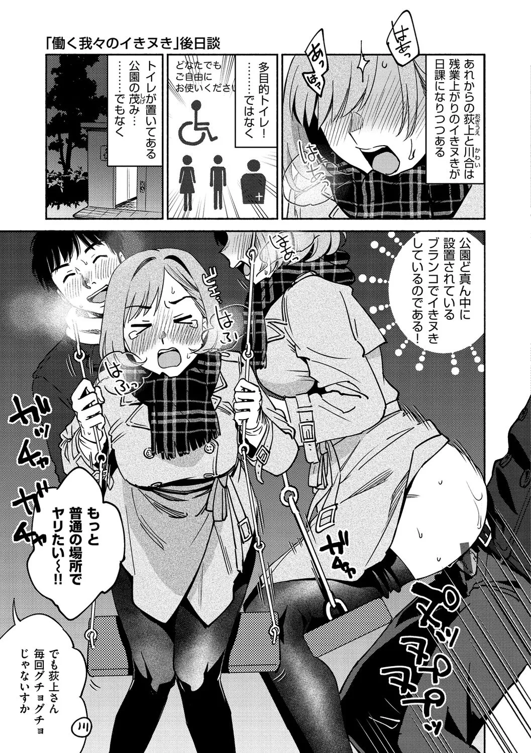 Page 172