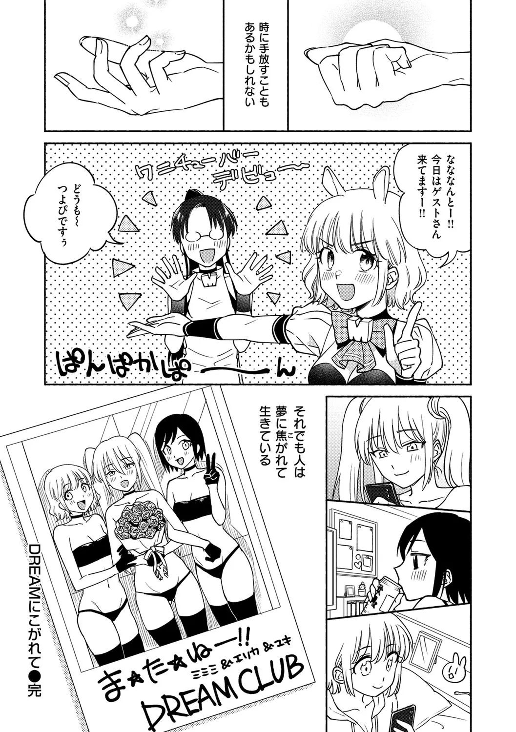 Page 176