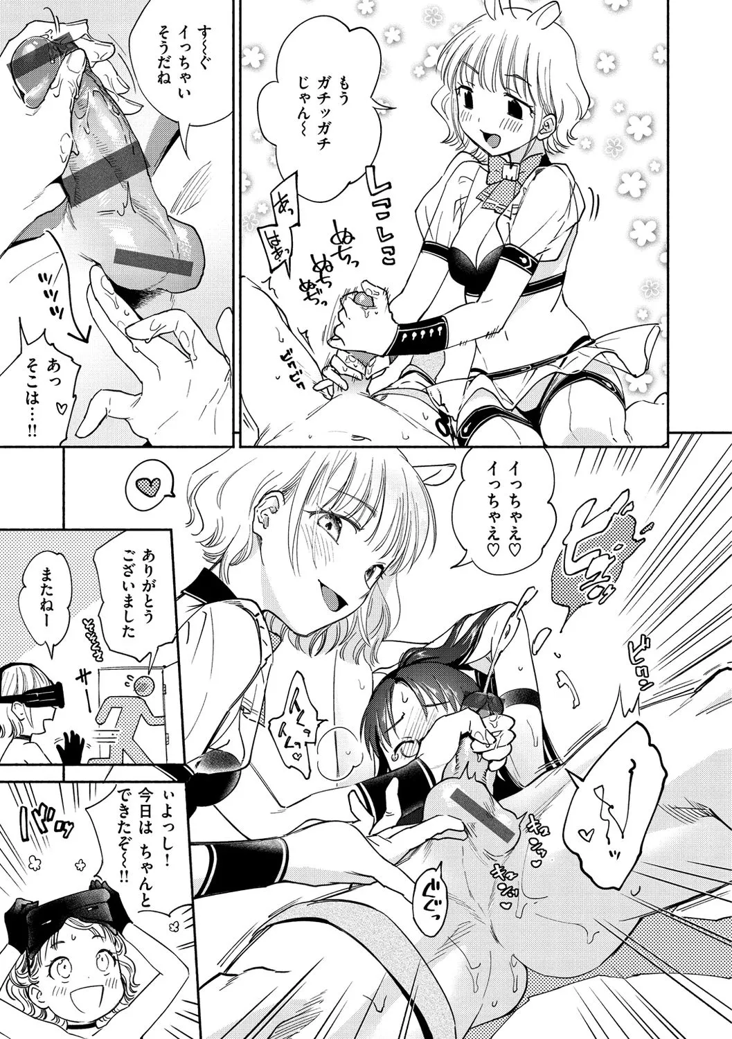 Page 54