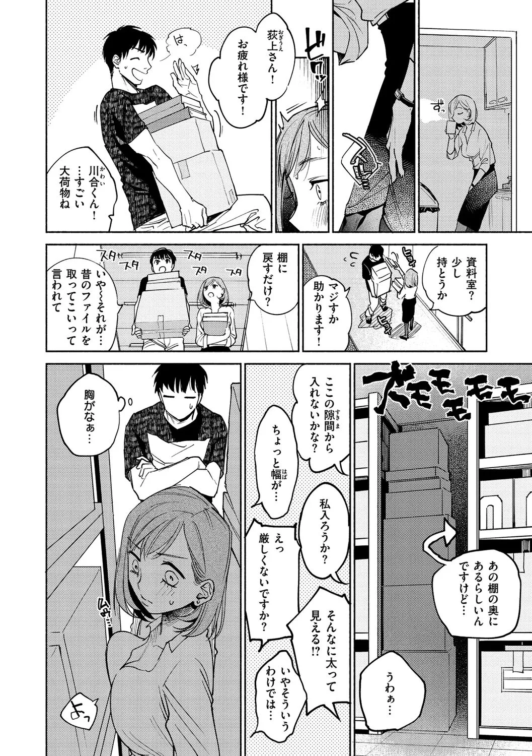 Page 71