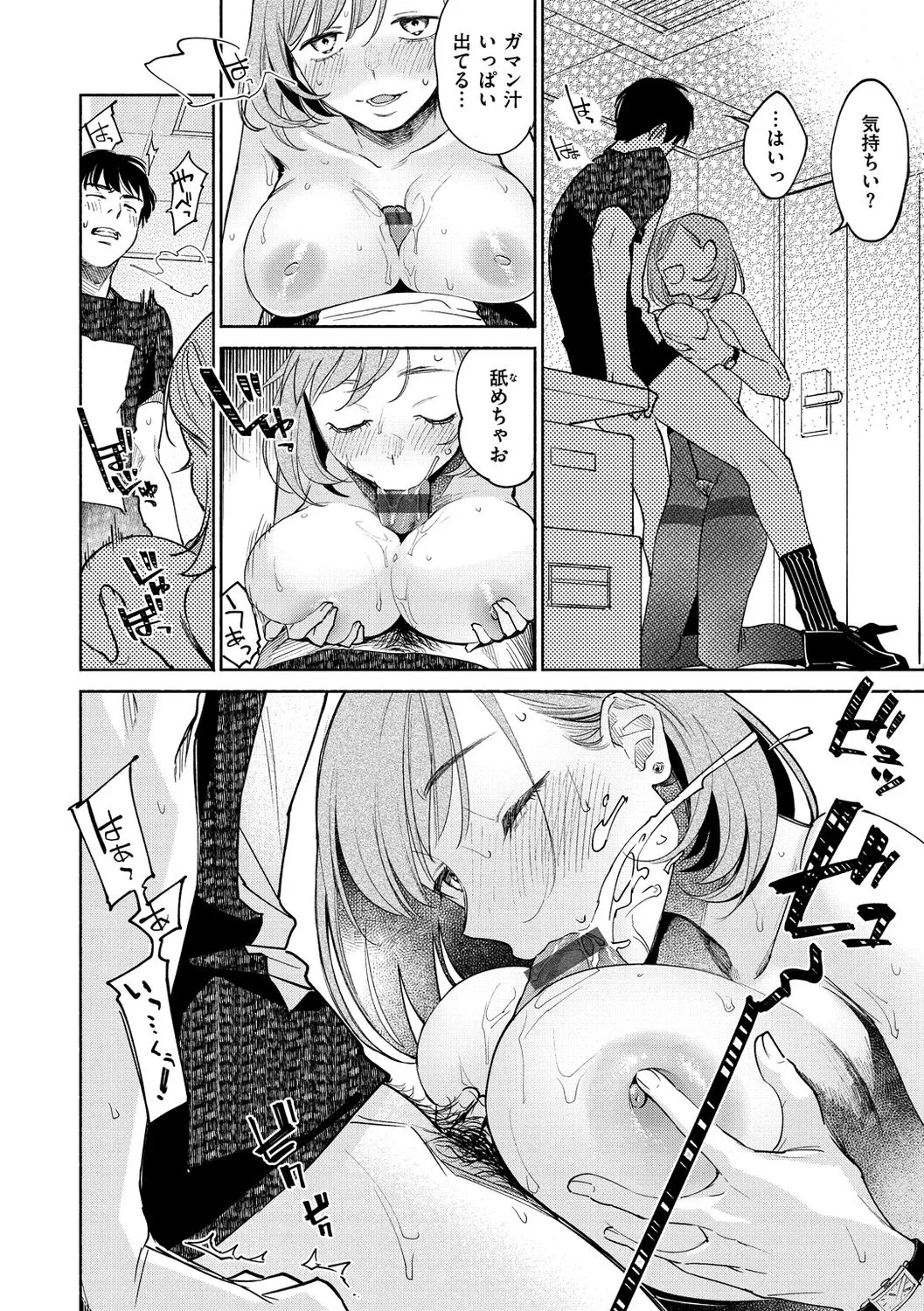 Page 81
