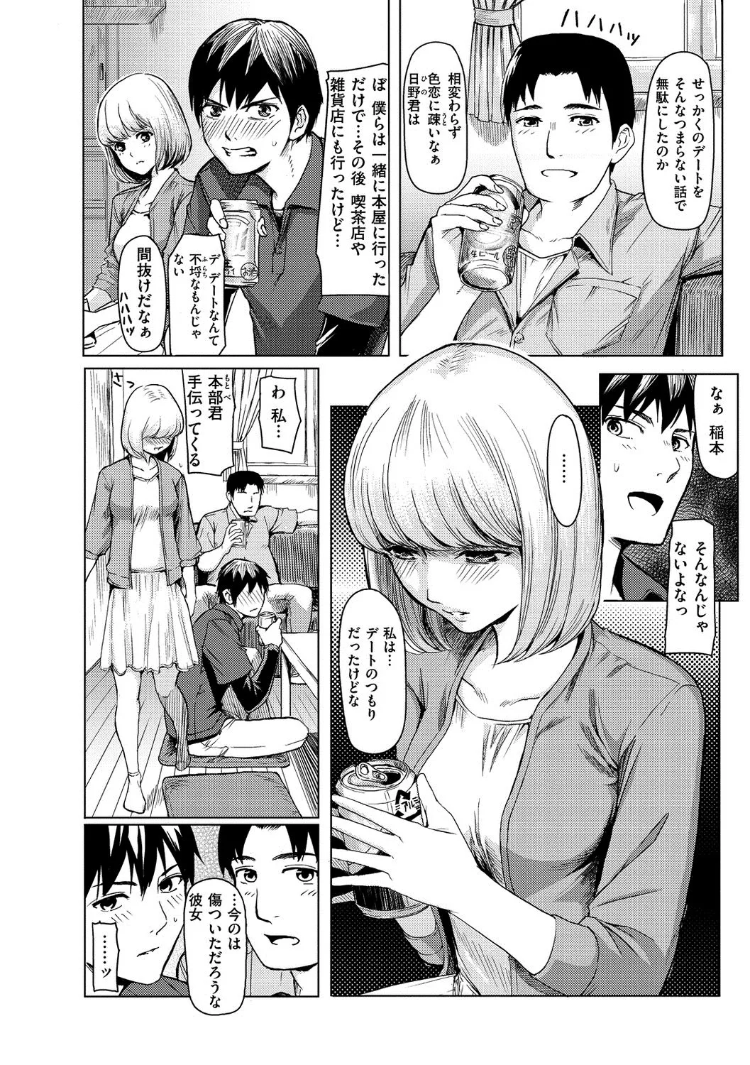 Page 117