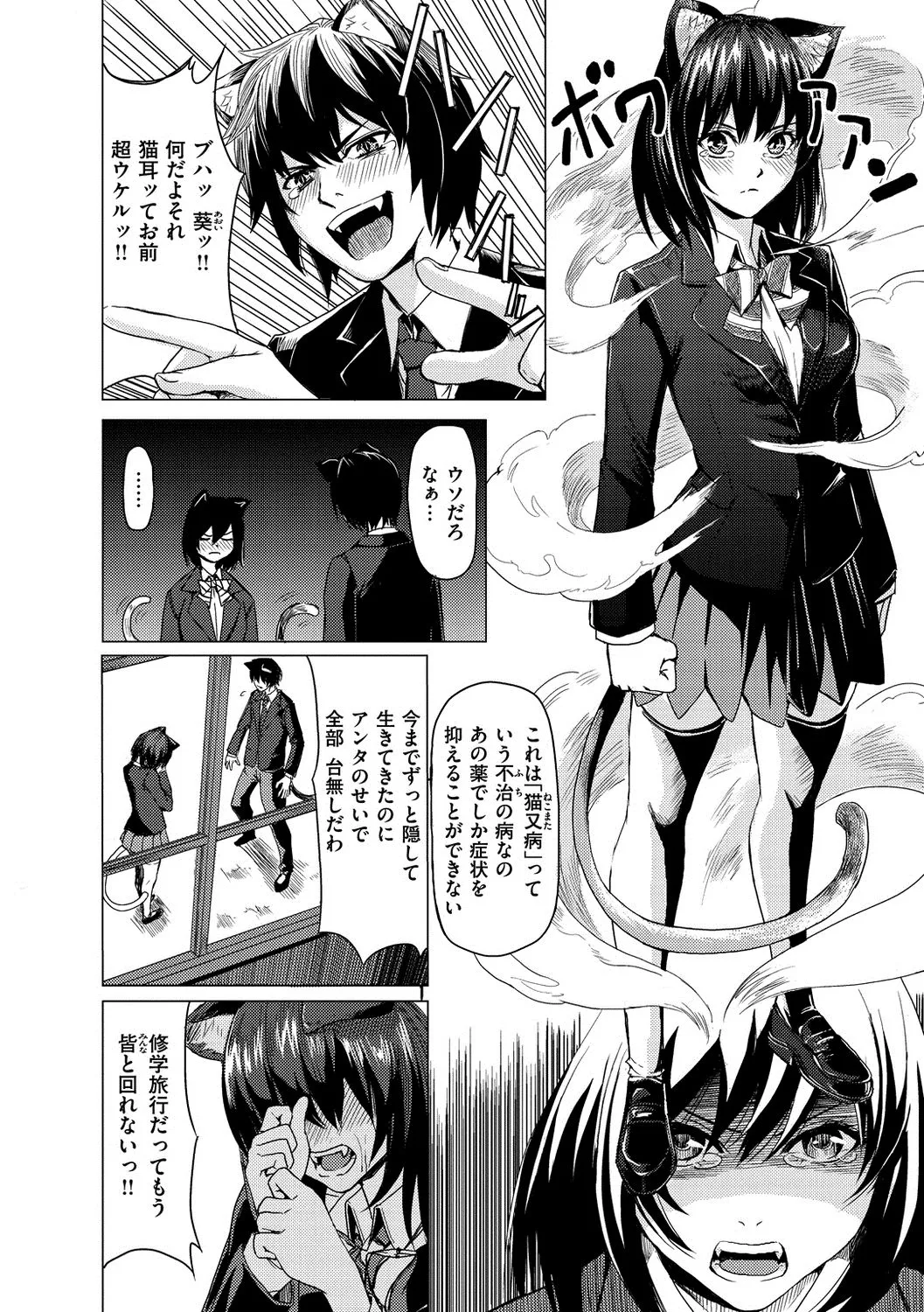 Page 143