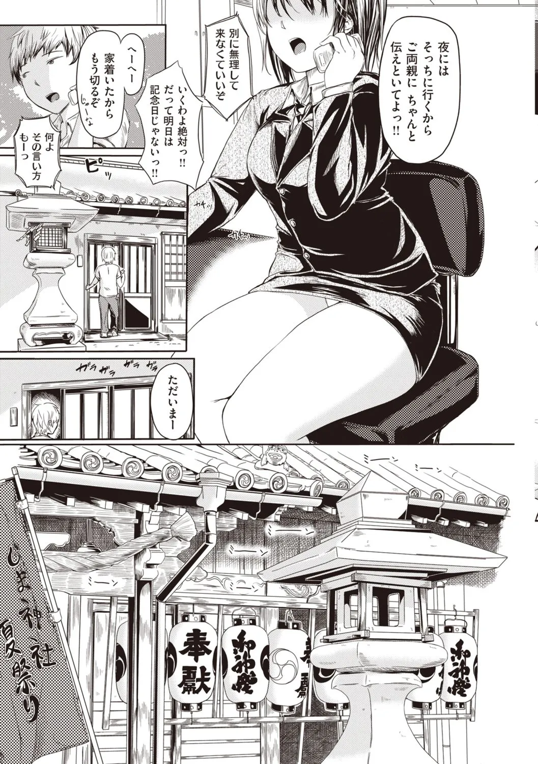 Page 194