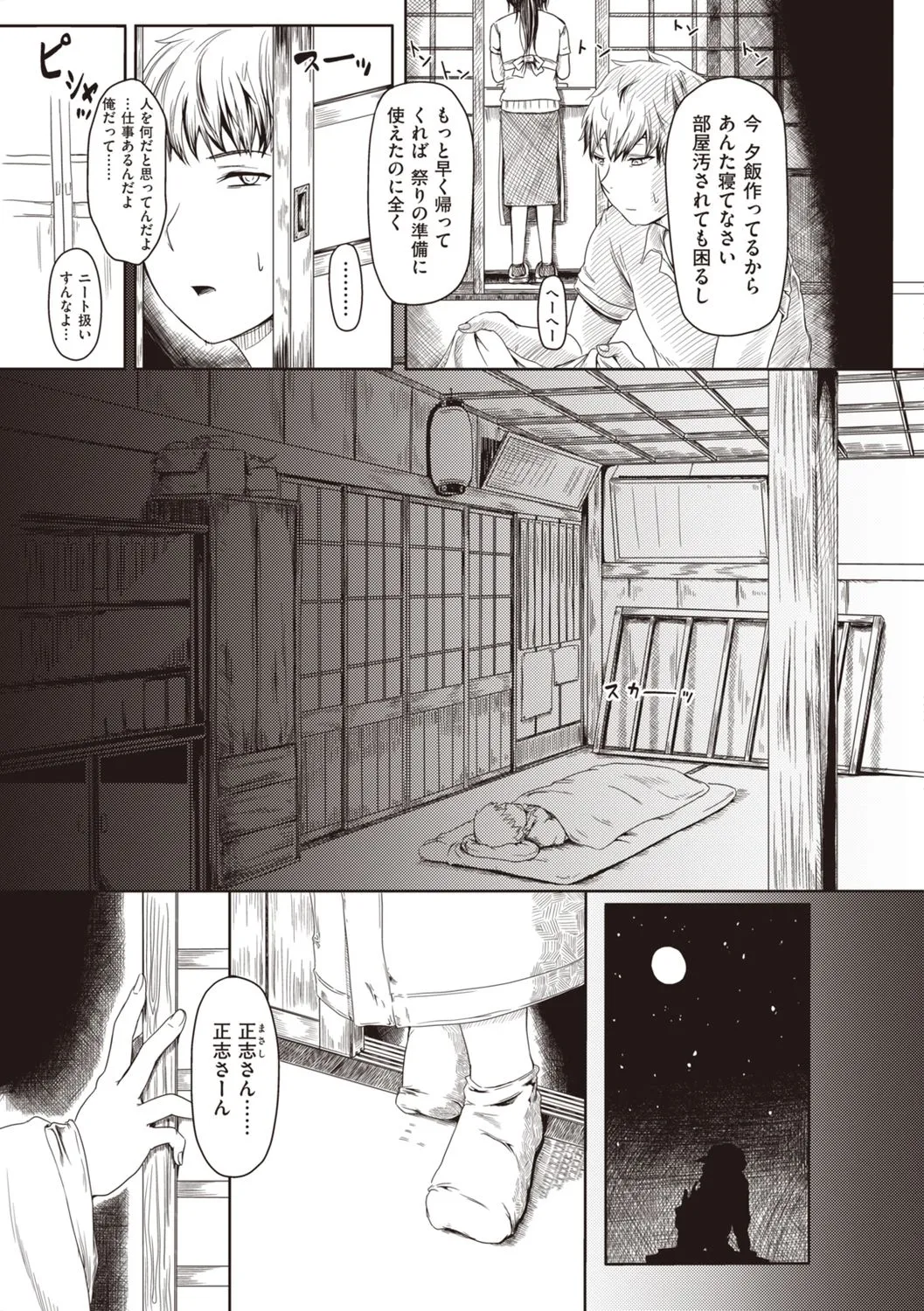 Page 196