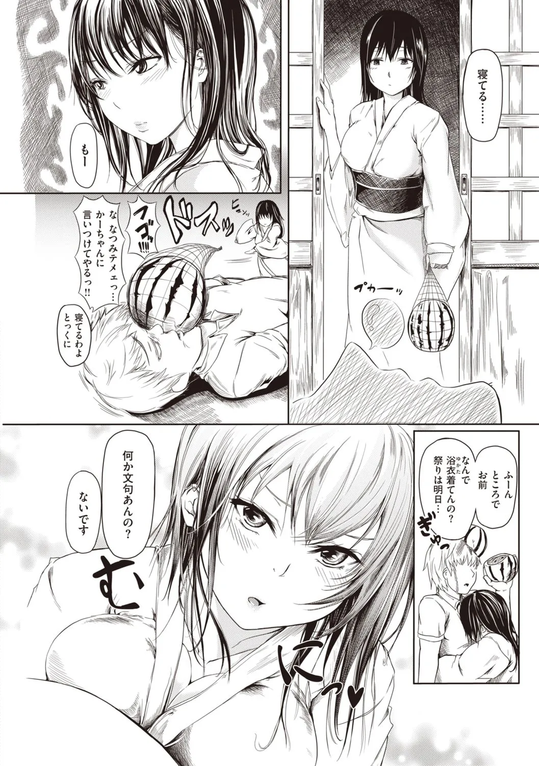 Page 197