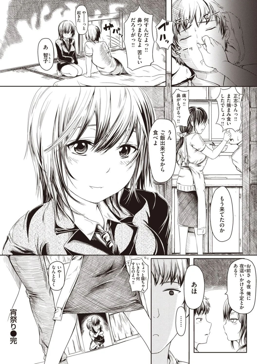 Page 211