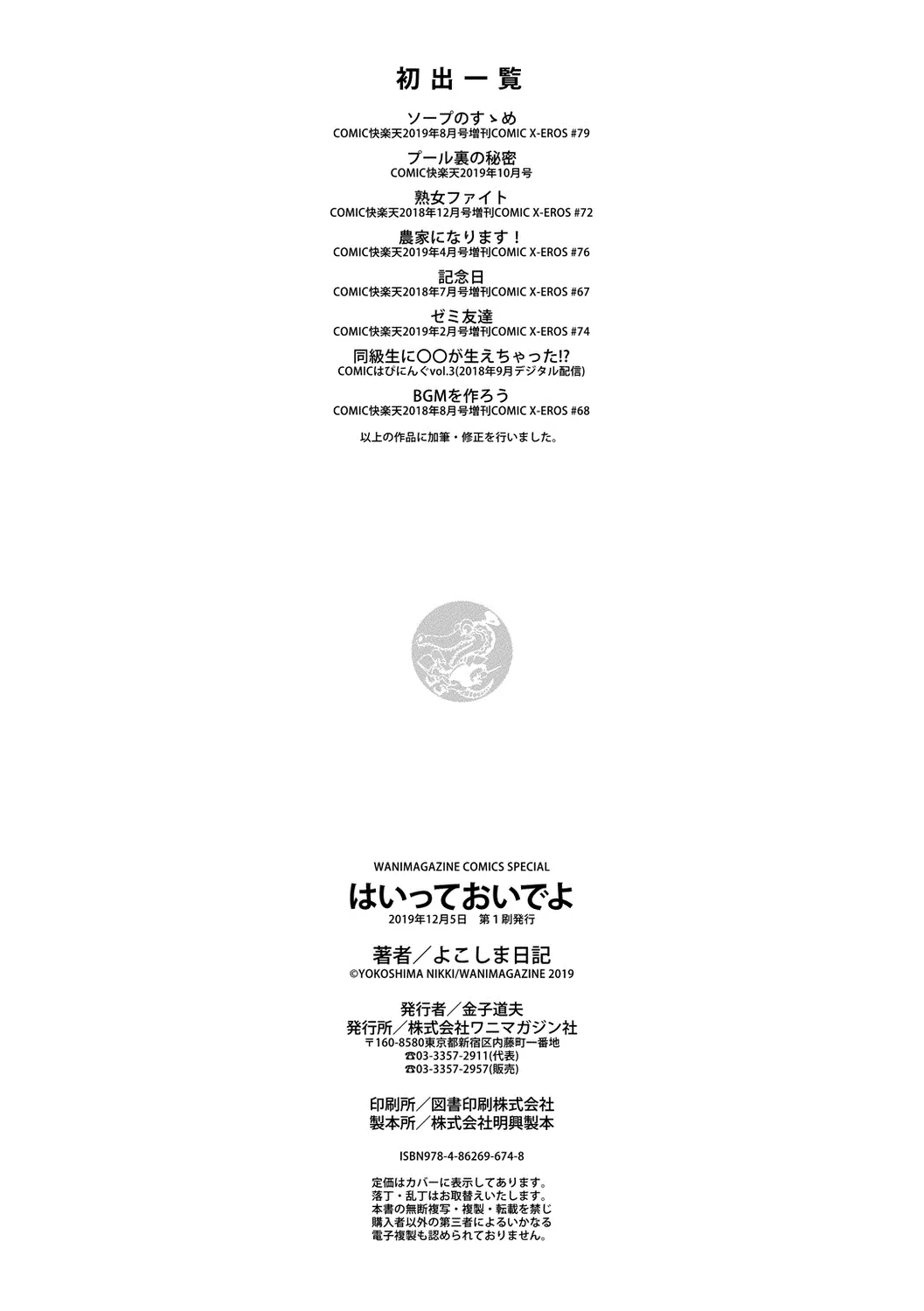 Page 213