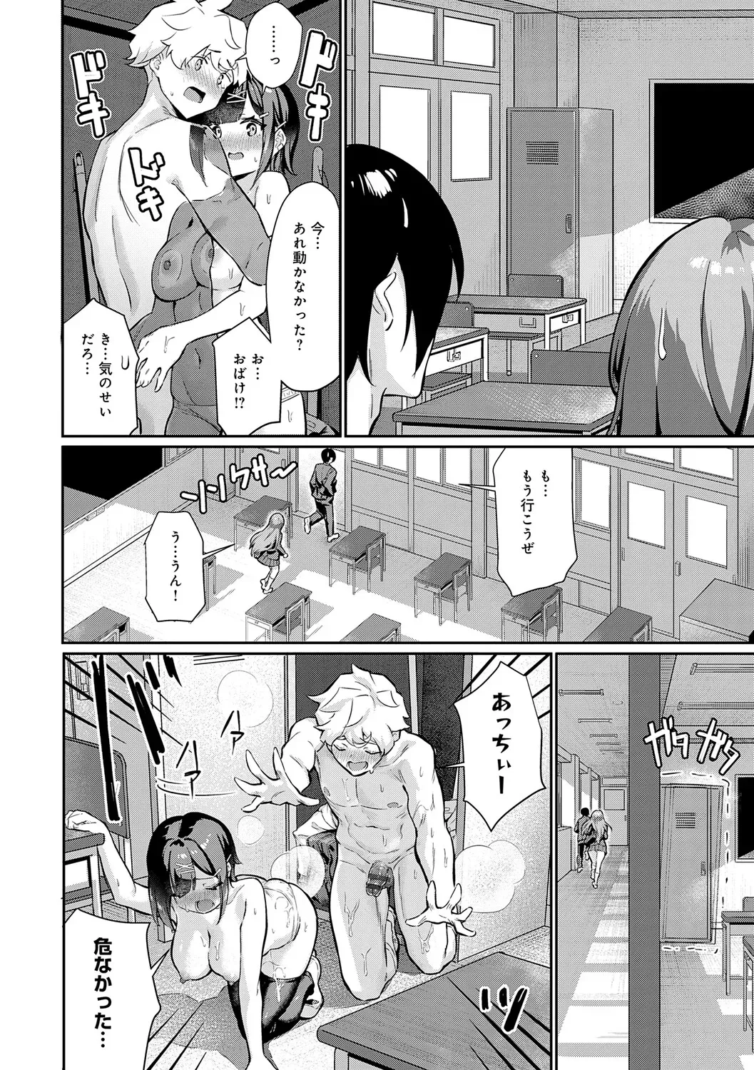 Page 47