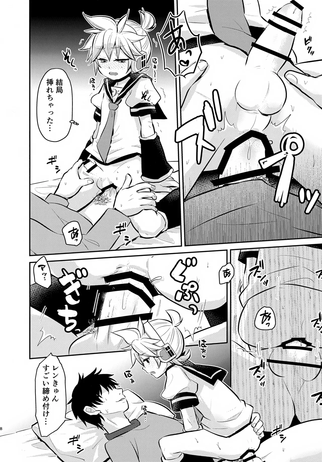 Page 7