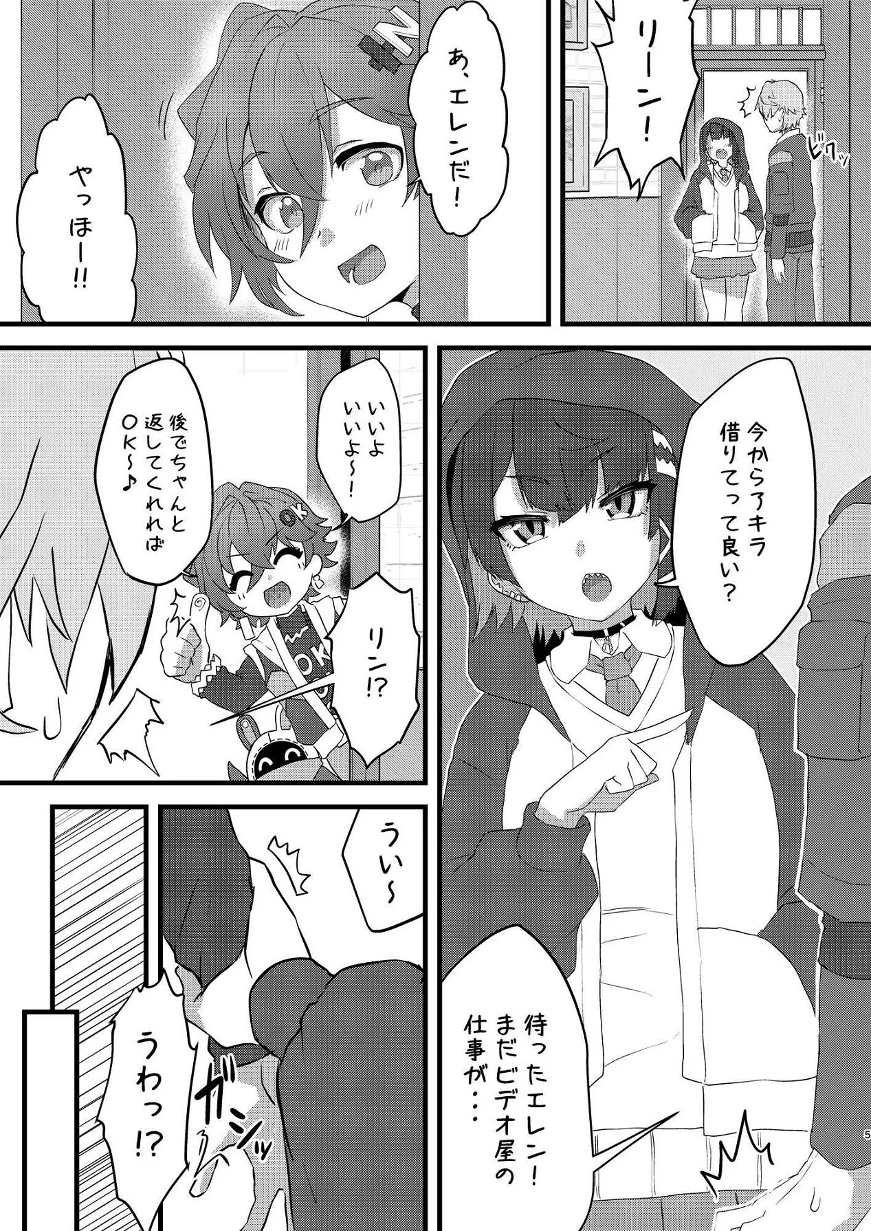Page 5