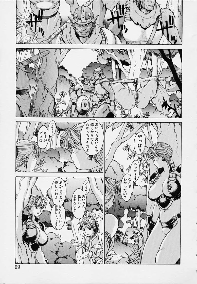 Page 100