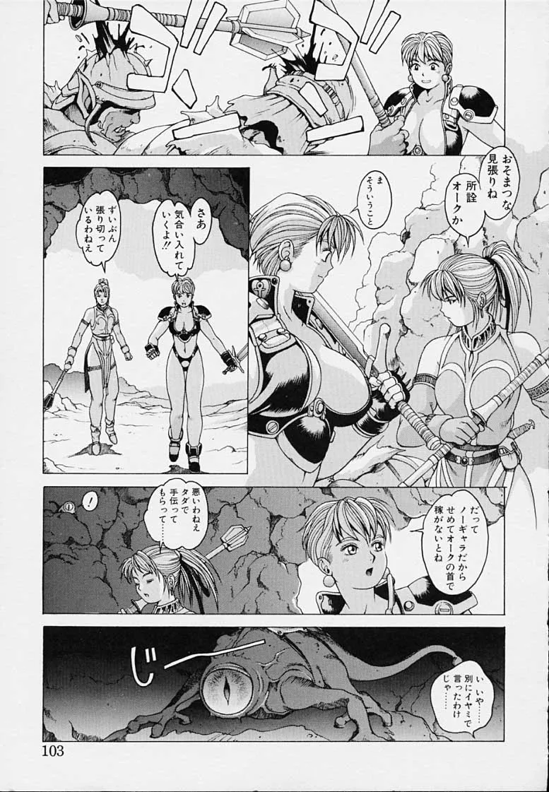 Page 104