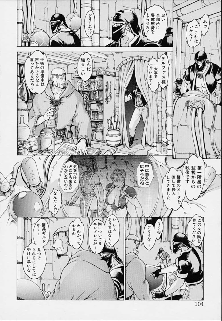 Page 105