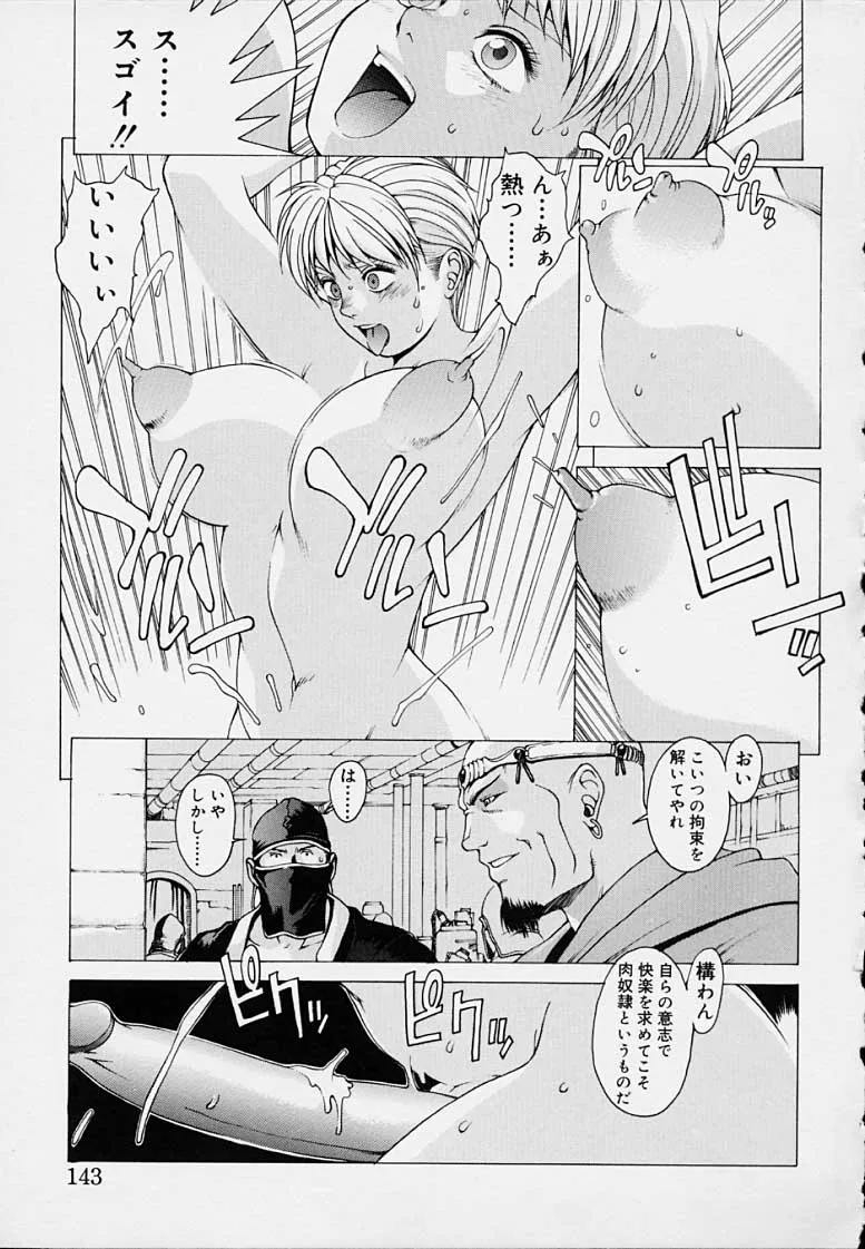 Page 144
