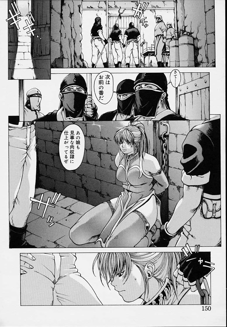 Page 151