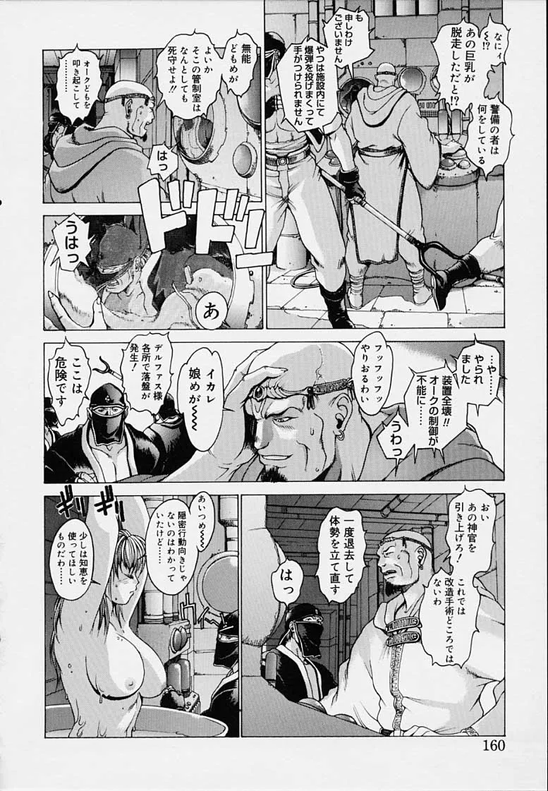 Page 161