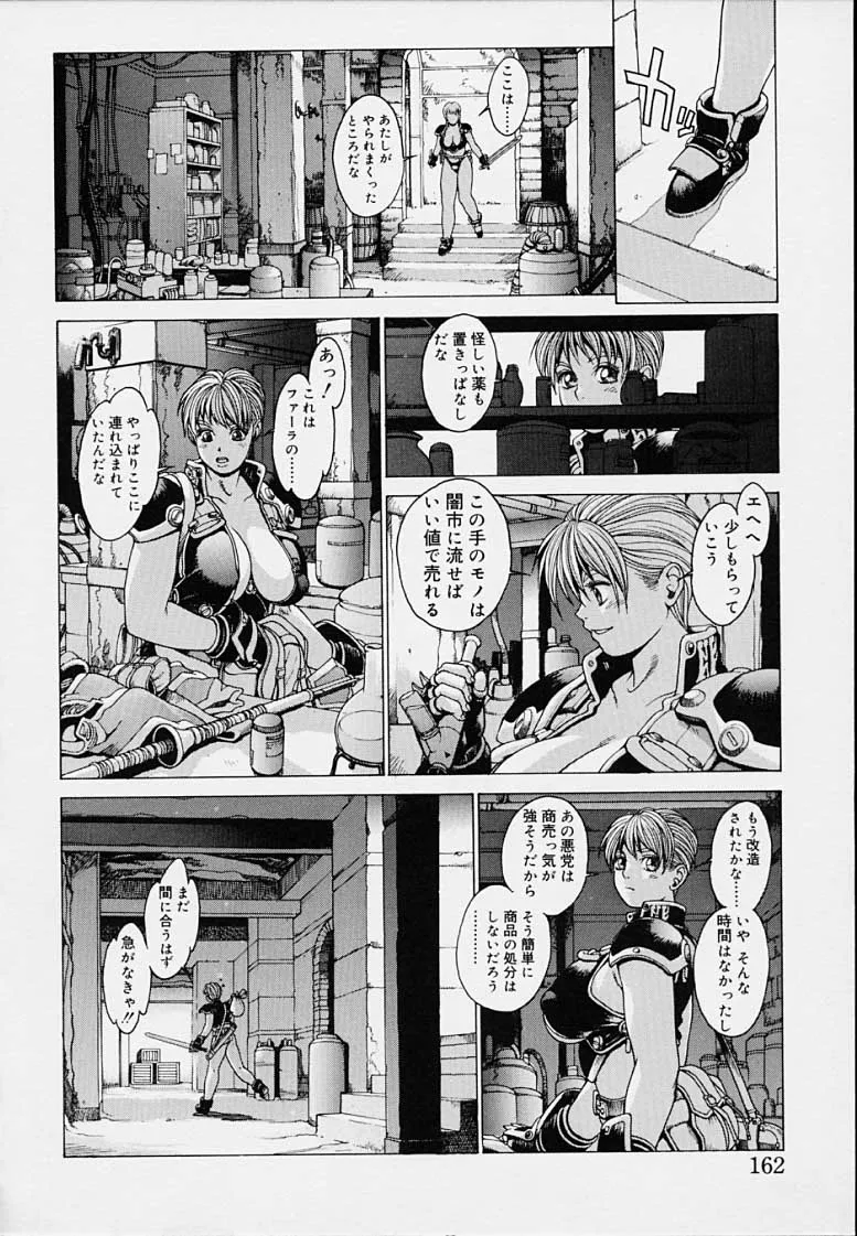 Page 163