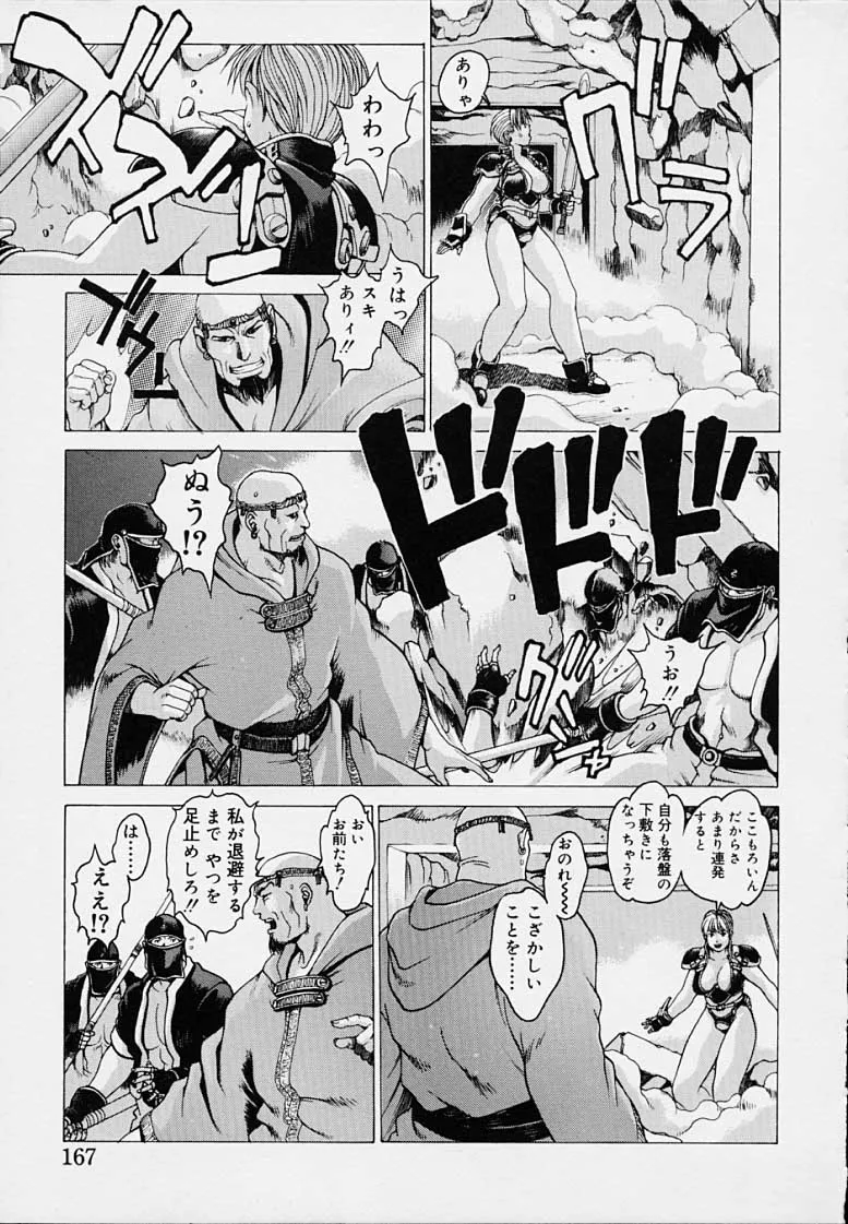 Page 168