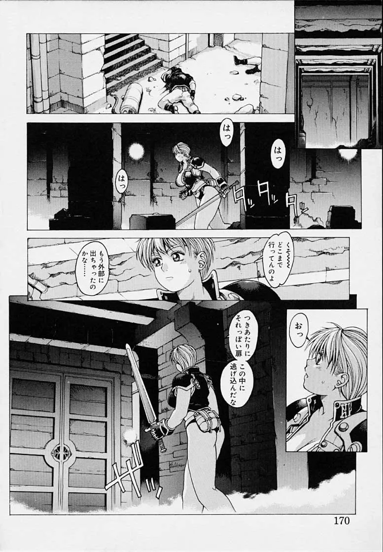 Page 171