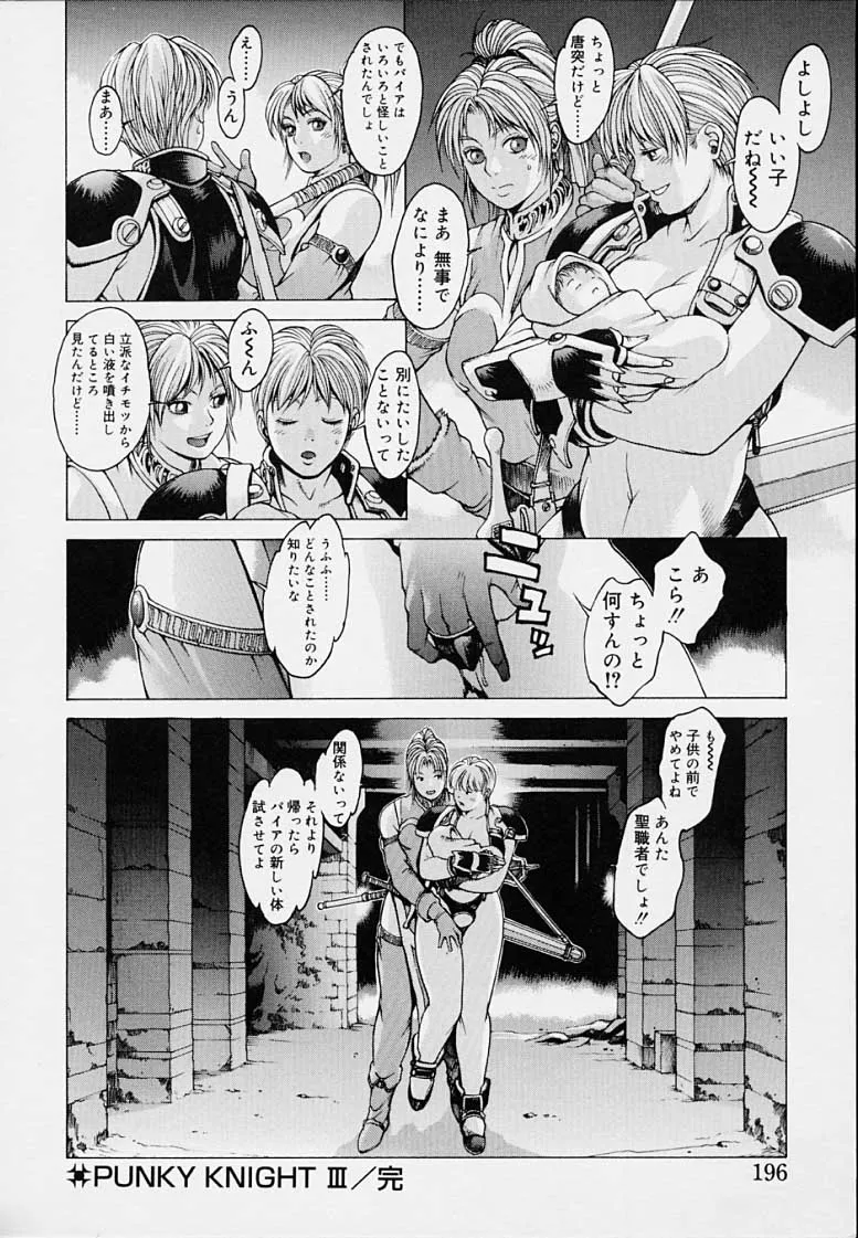 Page 197