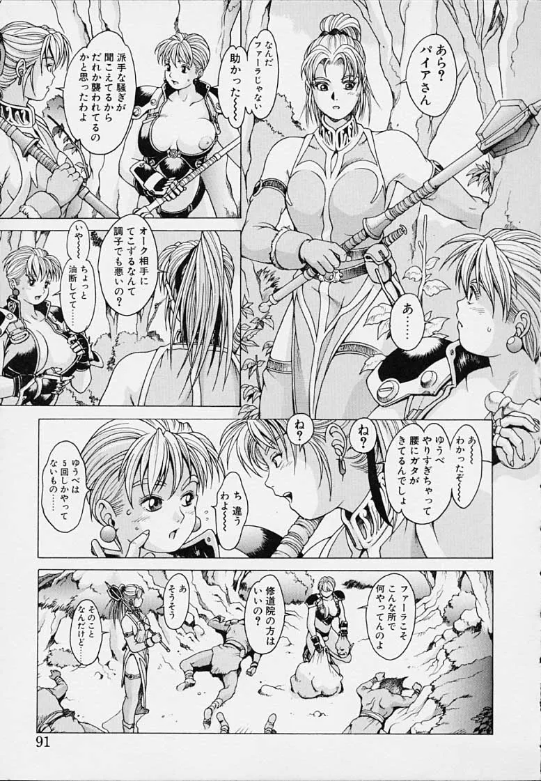 Page 92