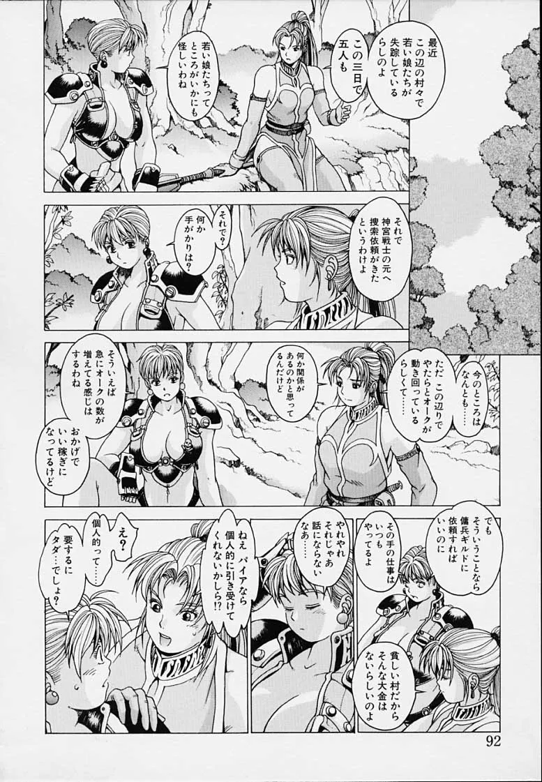 Page 93