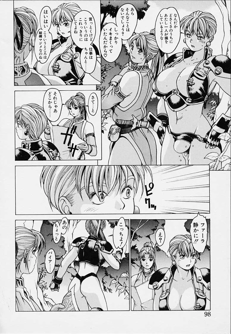 Page 99