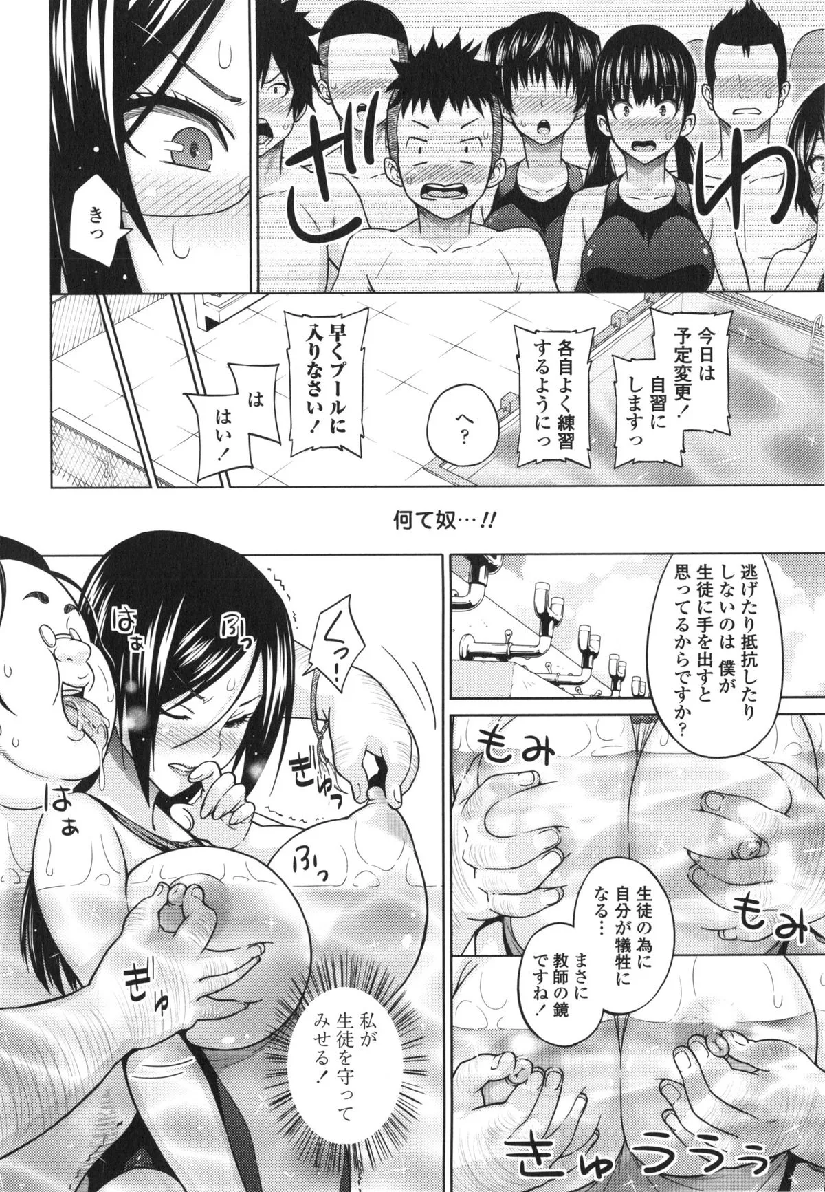 Page 106