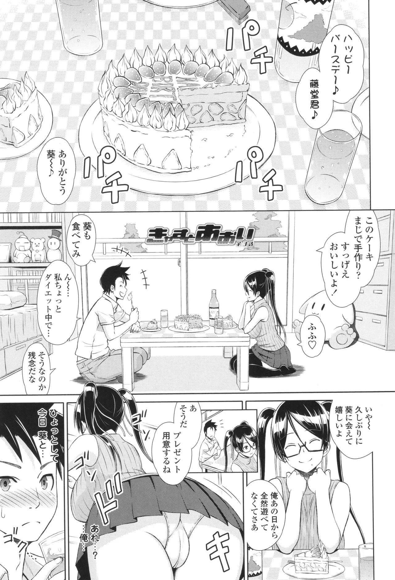 Page 112