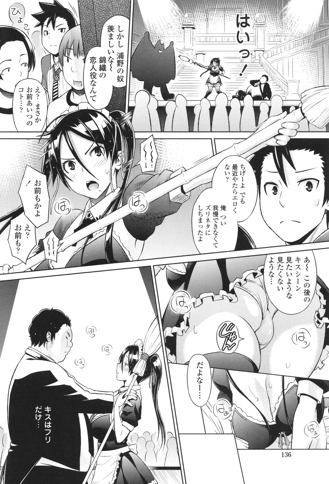 Page 137