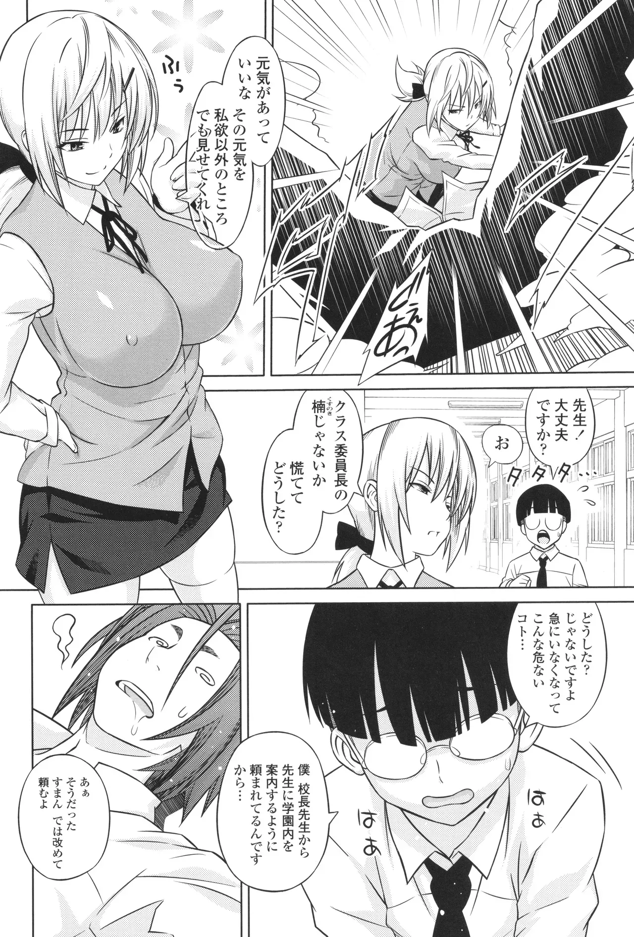 Page 151