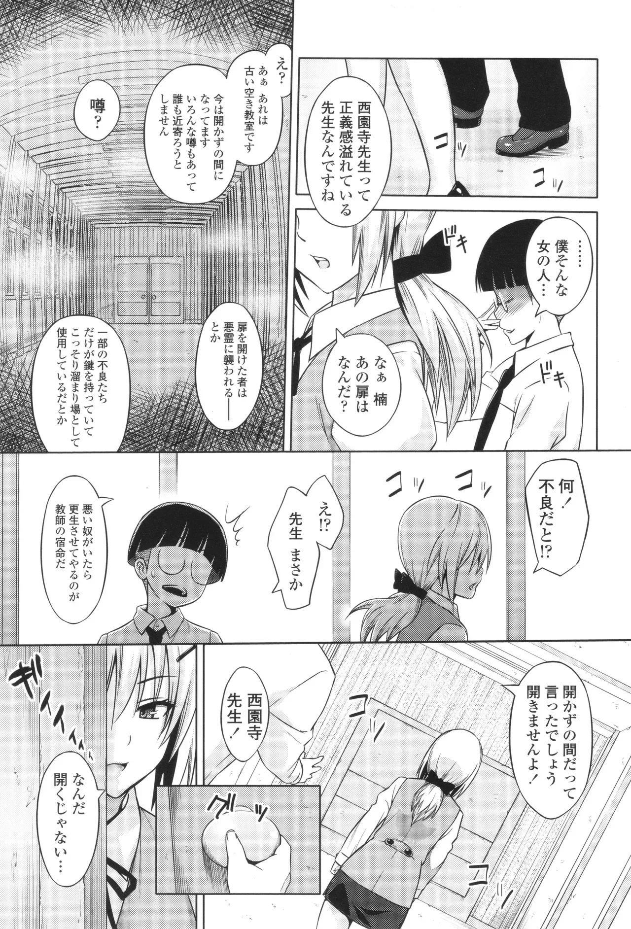 Page 152